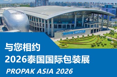 JWELL Machinery sincere invitas vin viziti PROPAK ASIA 2026 en Tajlando!